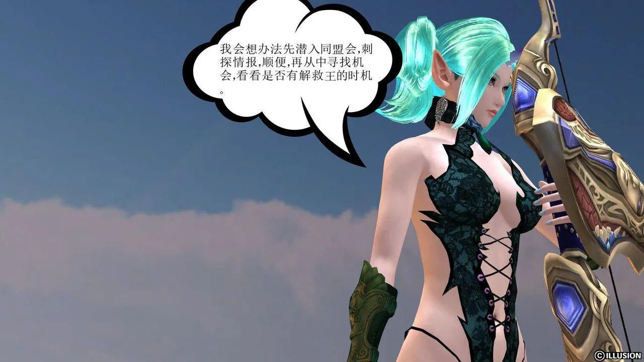 [3D]降魔传 - 第10话 - page 32