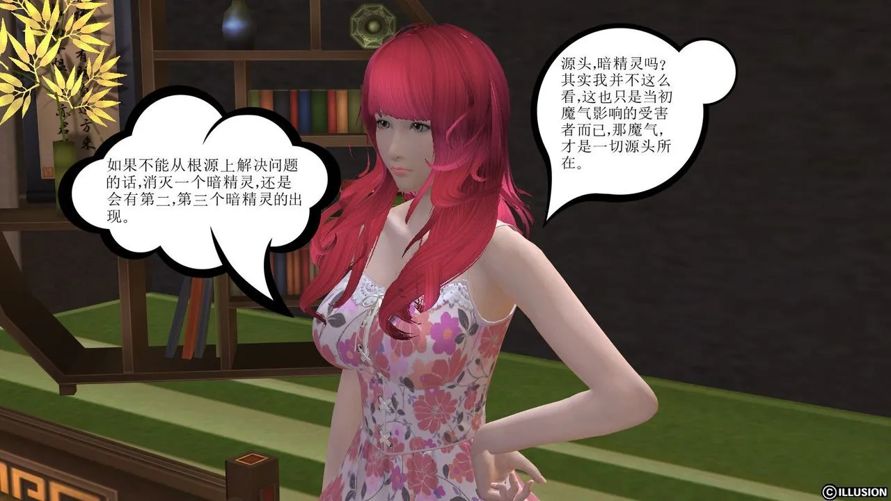 [3D]降魔传 - 第10话 - page 39