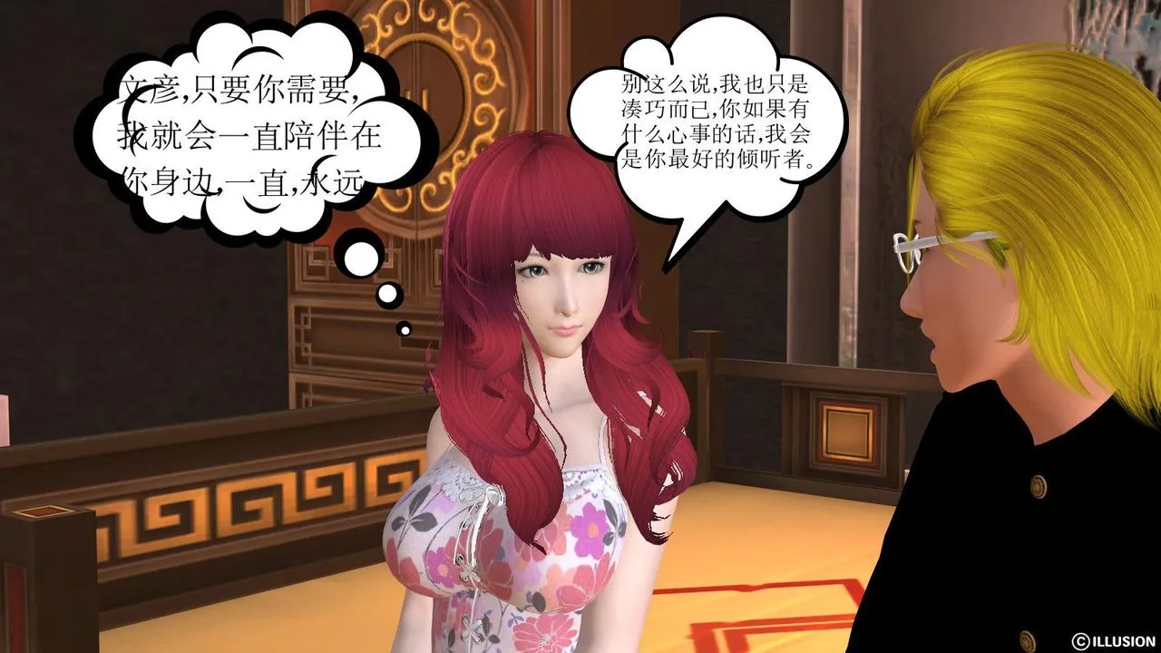 [3D]降魔传 - 第10话 - page 47