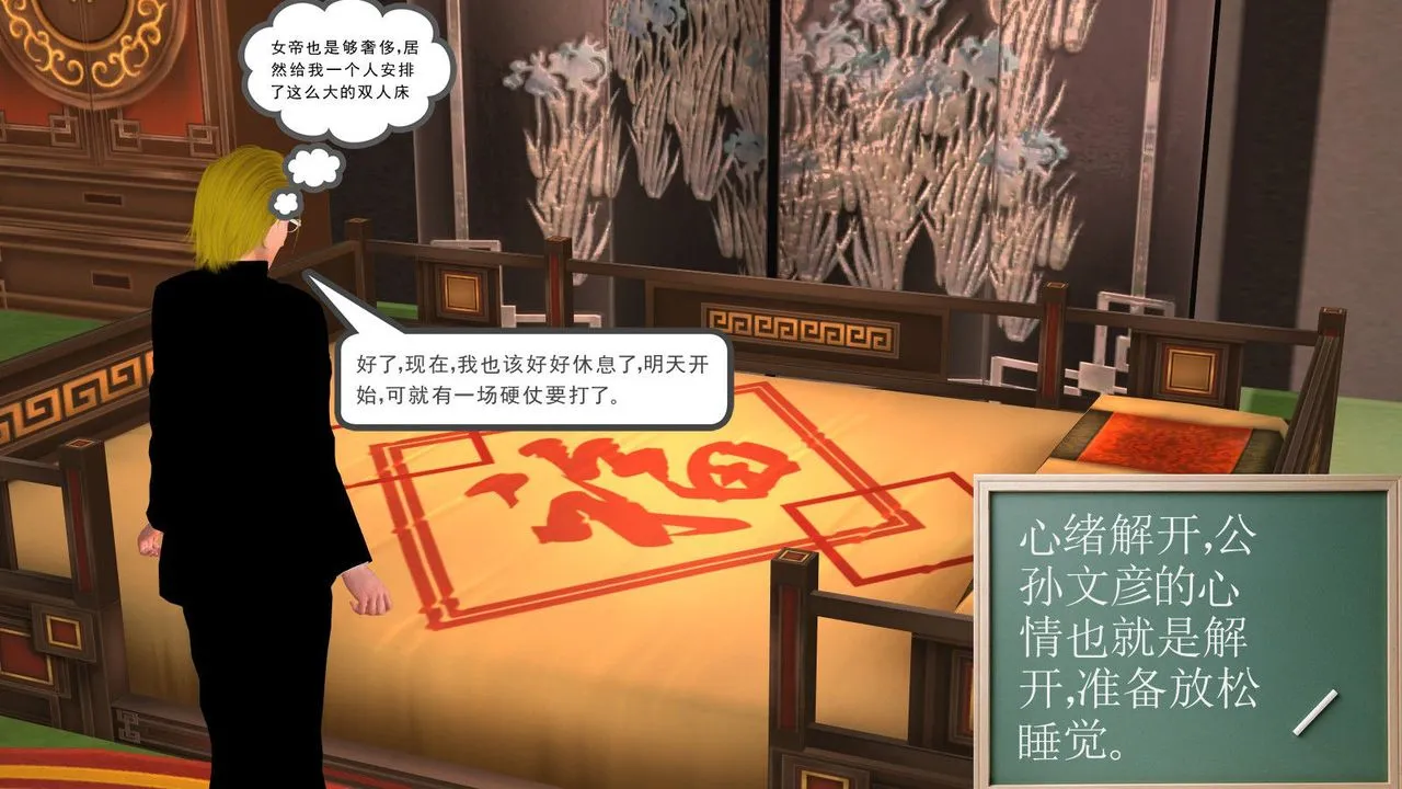 [3D]降魔传 - 第10话 - page 50