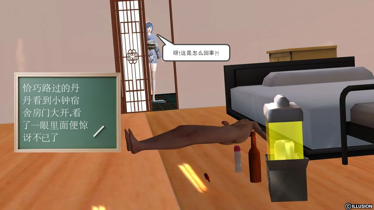 [3D]降魔传 - 第10话 - page 52