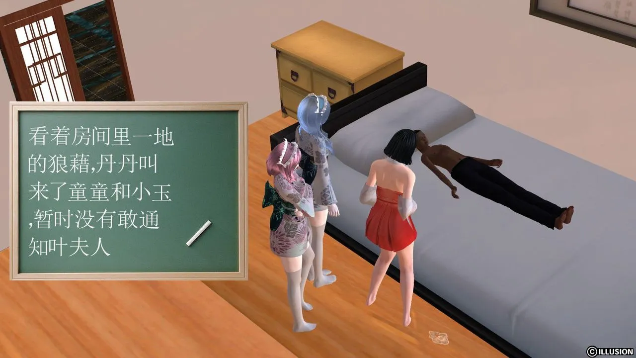 [3D]降魔传 - 第10话 - page 53