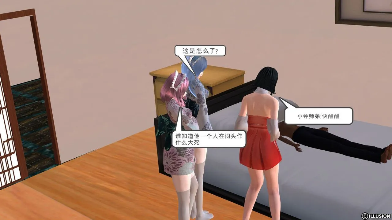 [3D]降魔传 - 第10话 - page 54