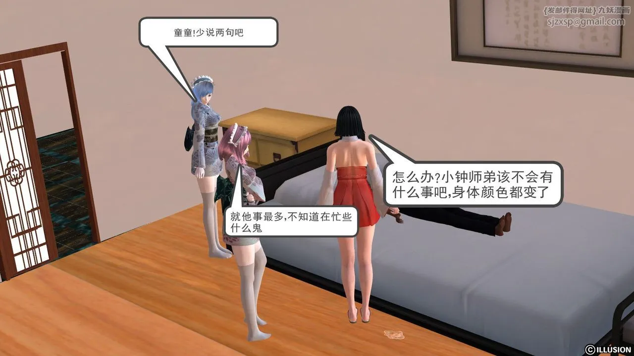 [3D]降魔传 - 第10话 - page 55
