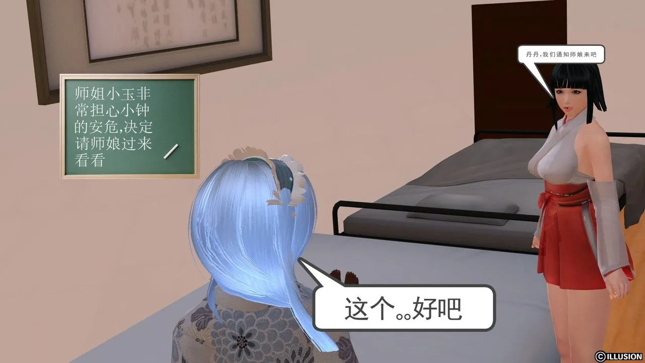 [3D]降魔传 - 第10话 - page 57