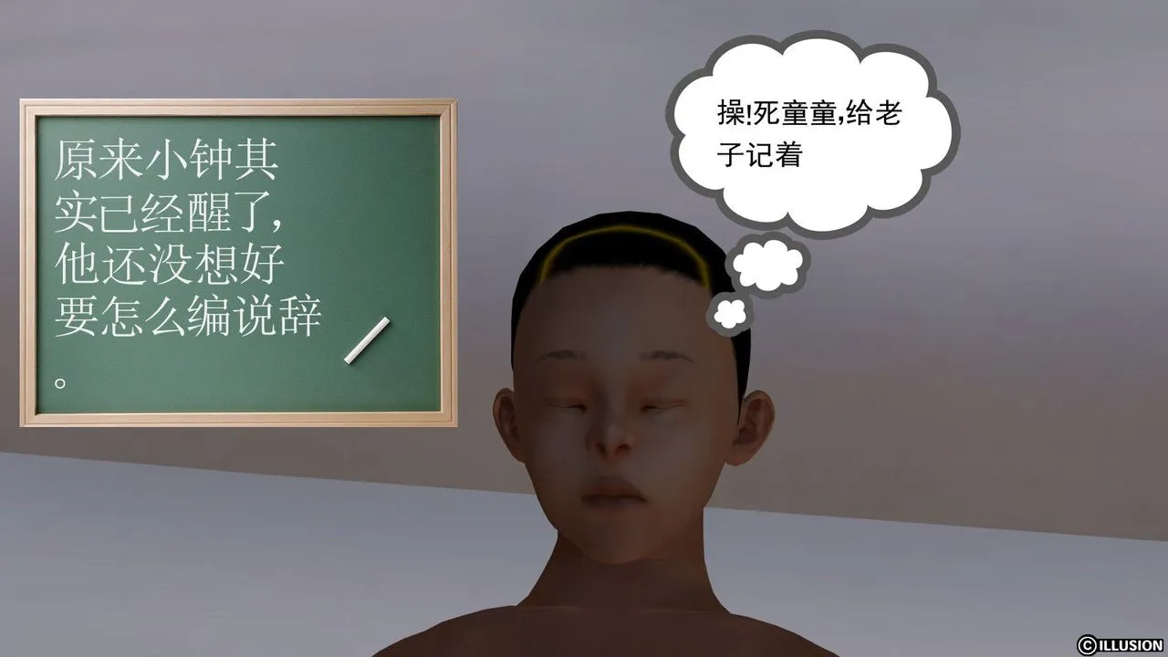 [3D]降魔传 - 第10话 - page 60