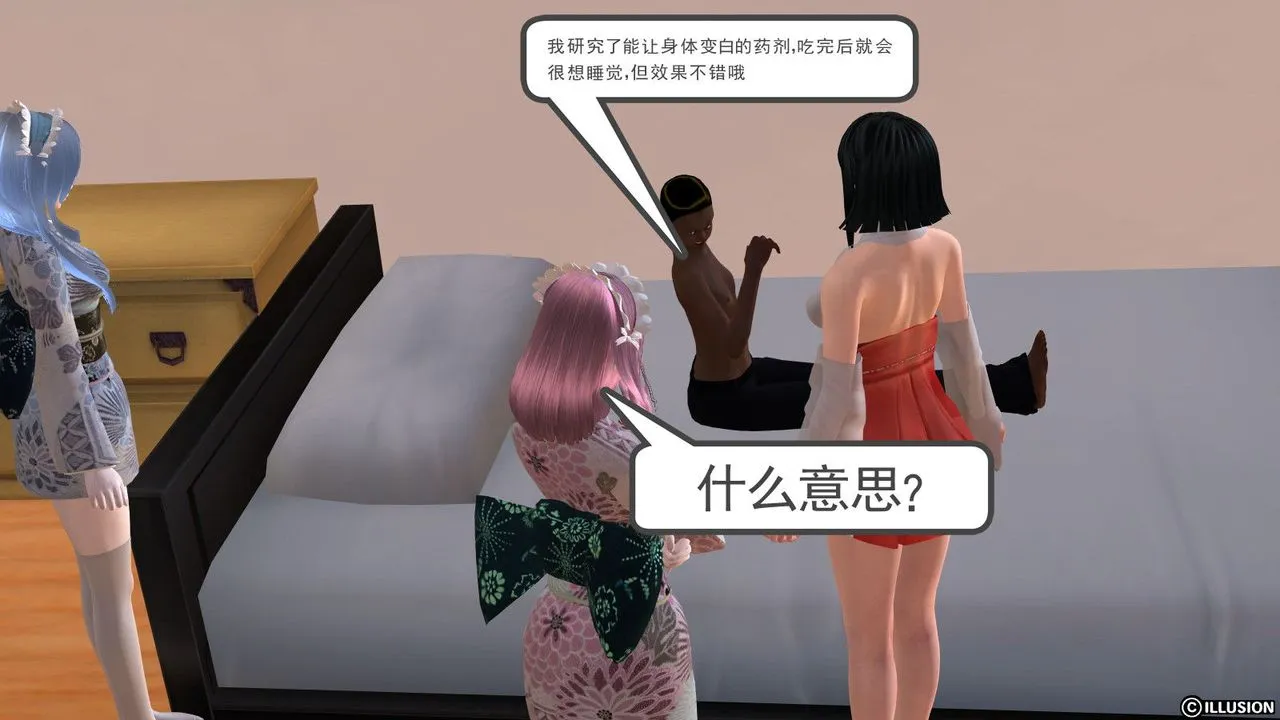[3D]降魔传 - 第10话 - page 66