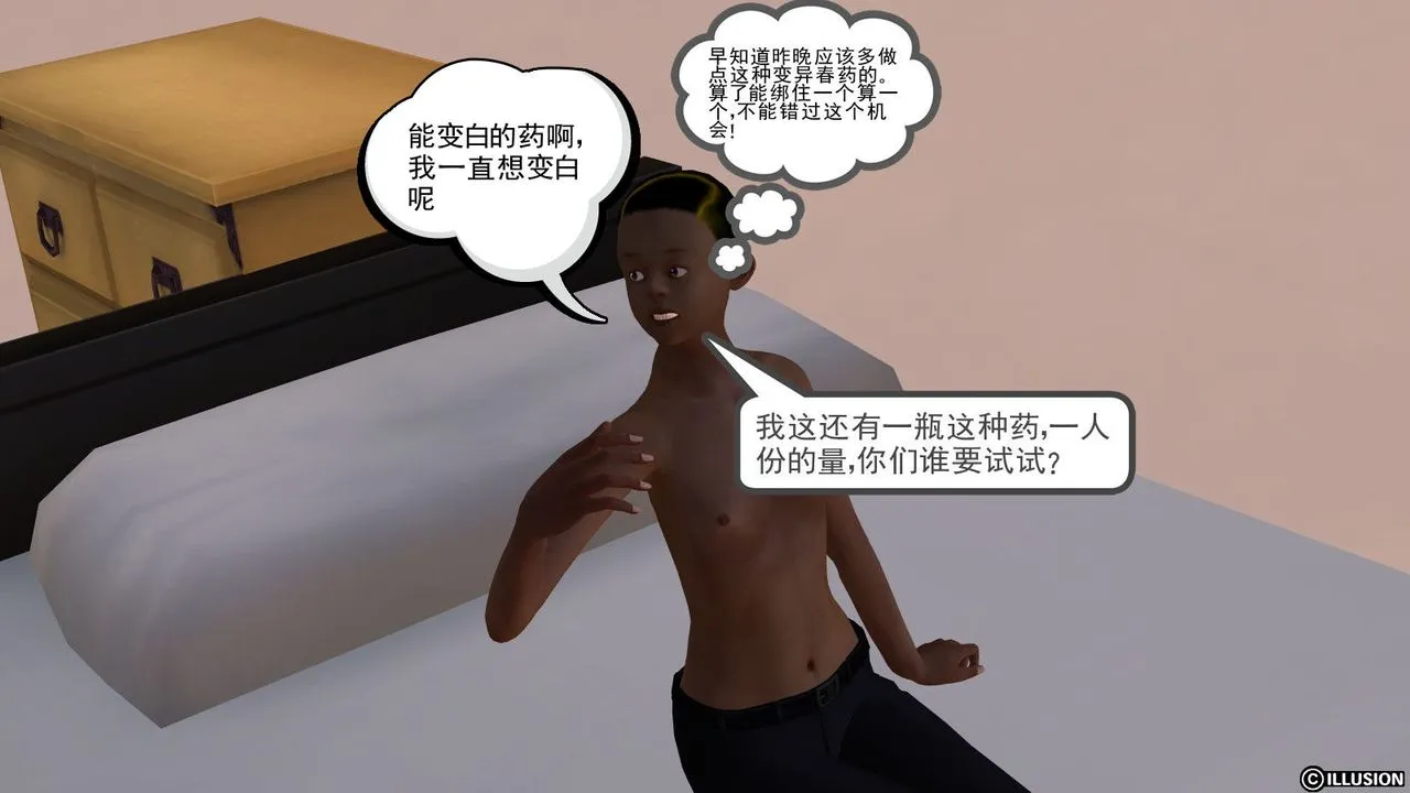 [3D]降魔传 - 第10话 - page 67