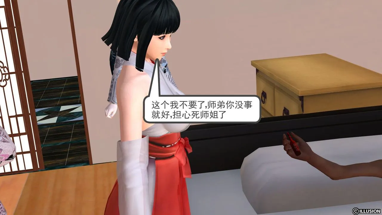 [3D]降魔传 - 第10话 - page 69