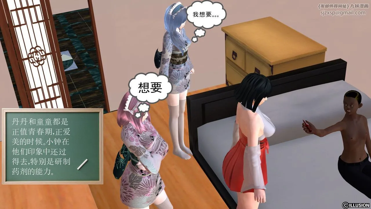 [3D]降魔传 - 第10话 - page 70