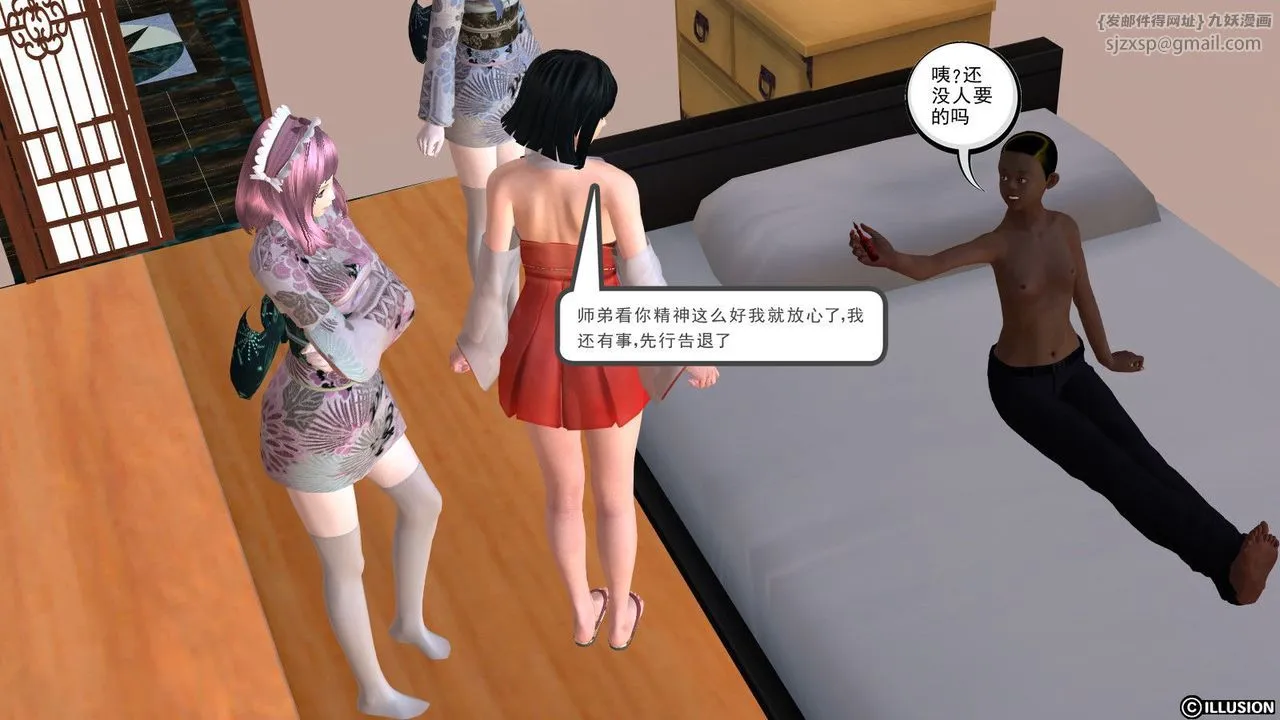[3D]降魔传 - 第10话 - page 71