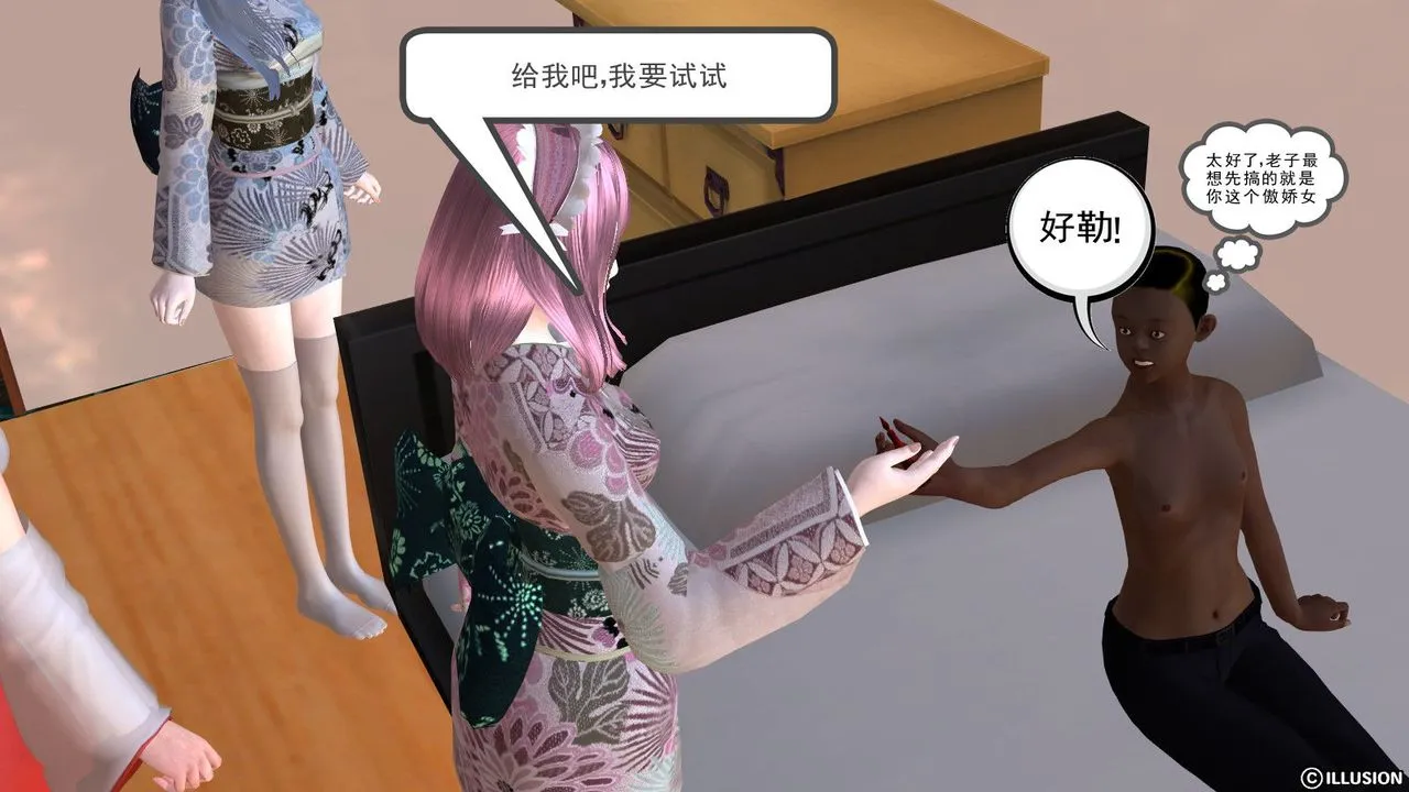 [3D]降魔传 - 第10话 - page 72