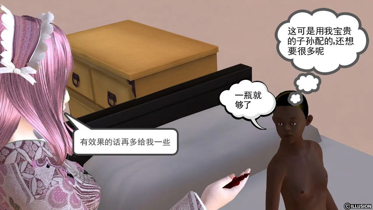 [3D]降魔传 - 第10话 - page 73