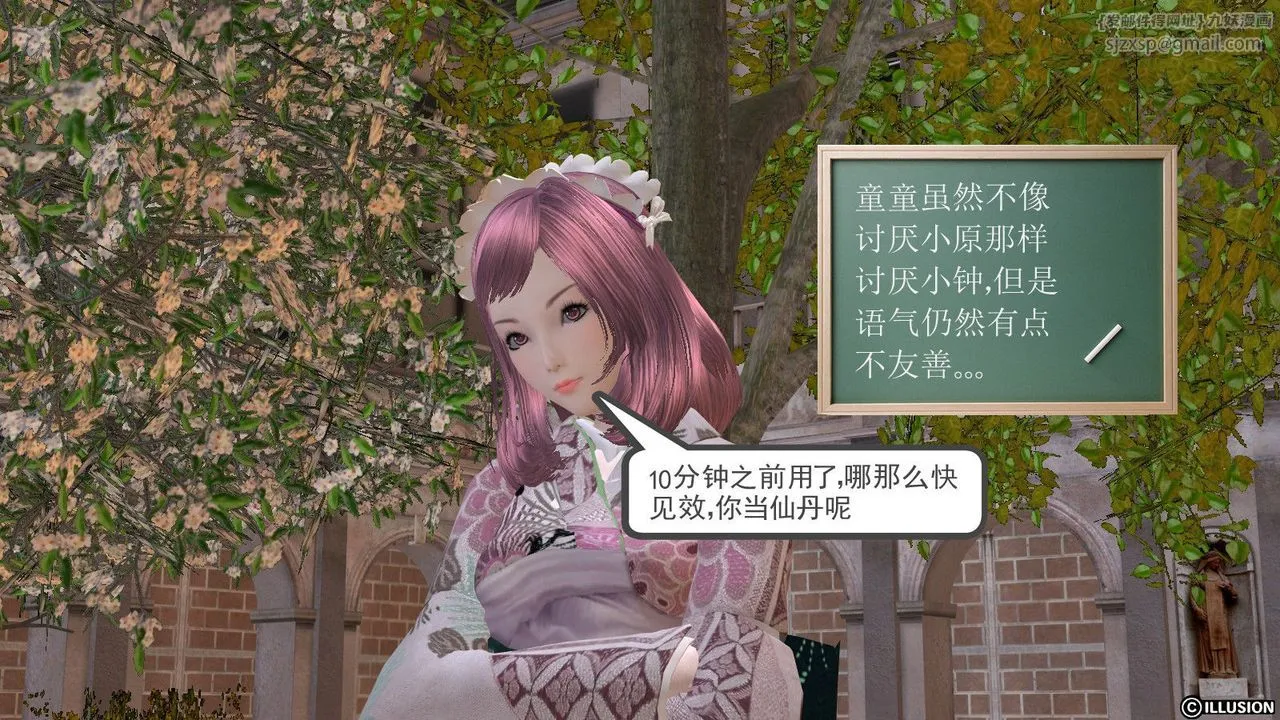 [3D]降魔传 - 第10话 - page 79