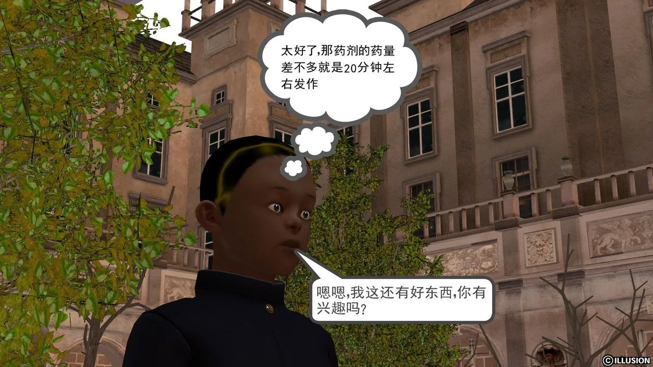 [3D]降魔传 - 第10话 - page 80