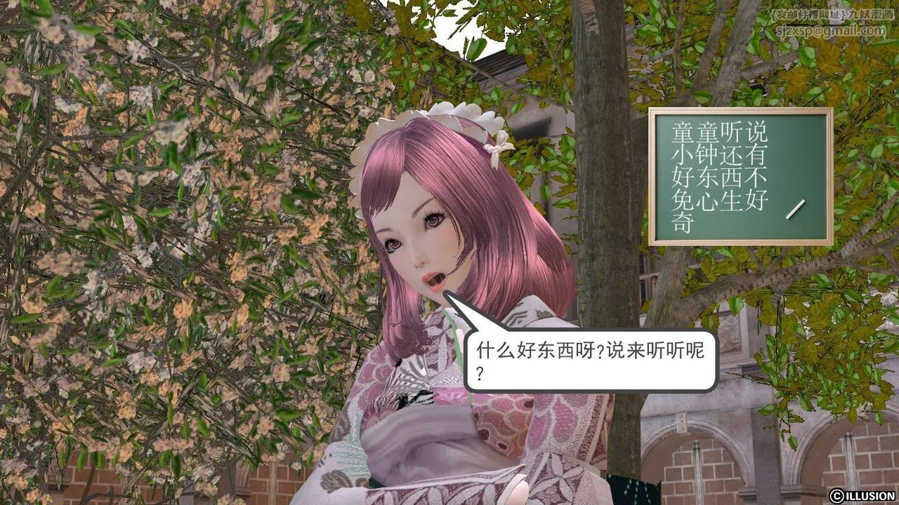 [3D]降魔传 - 第10话 - page 81