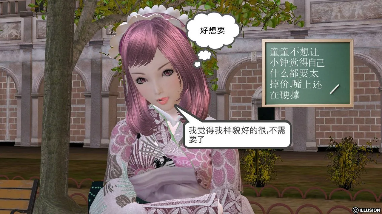 [3D]降魔传 - 第10话 - page 83