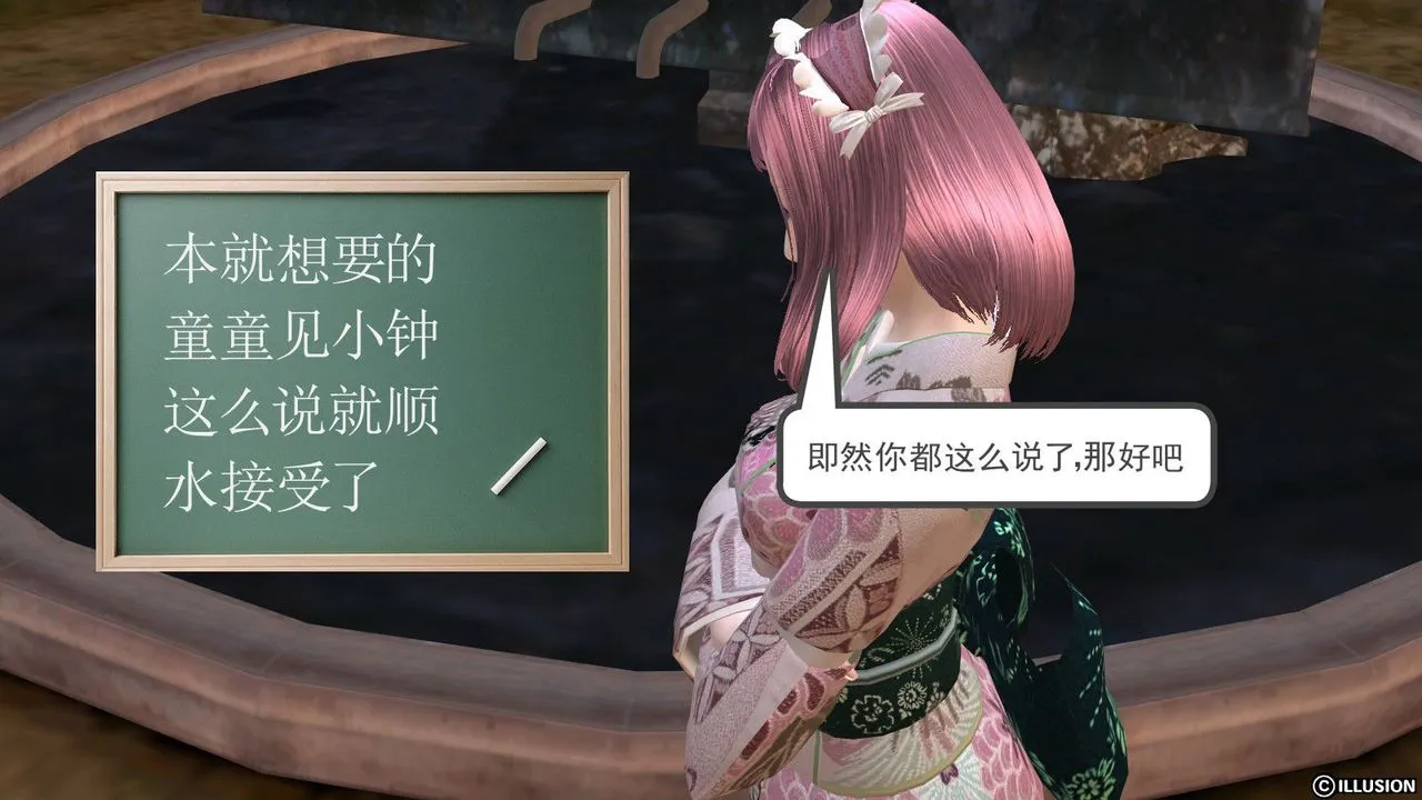 [3D]降魔传 - 第10话 - page 86