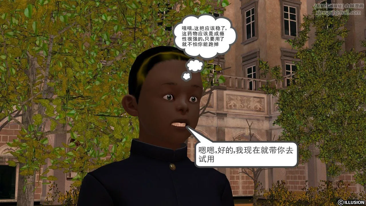 [3D]降魔传 - 第10话 - page 87