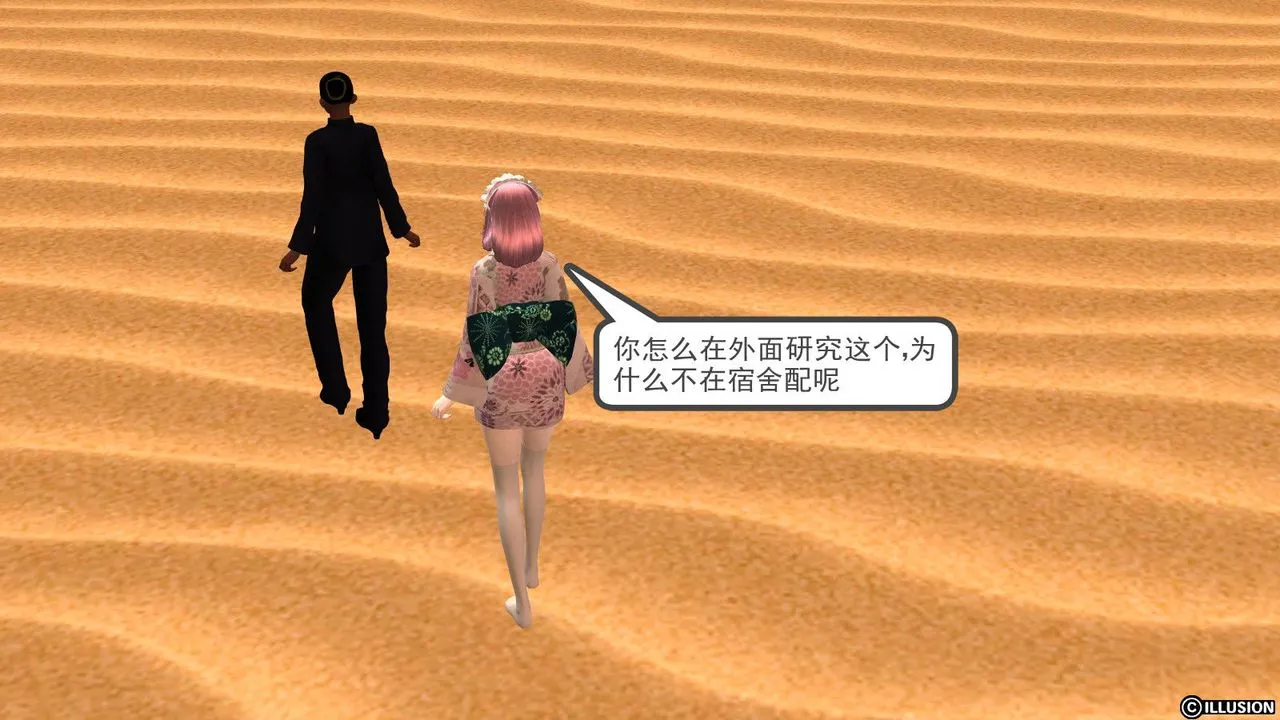 [3D]降魔传 - 第10话 - page 88