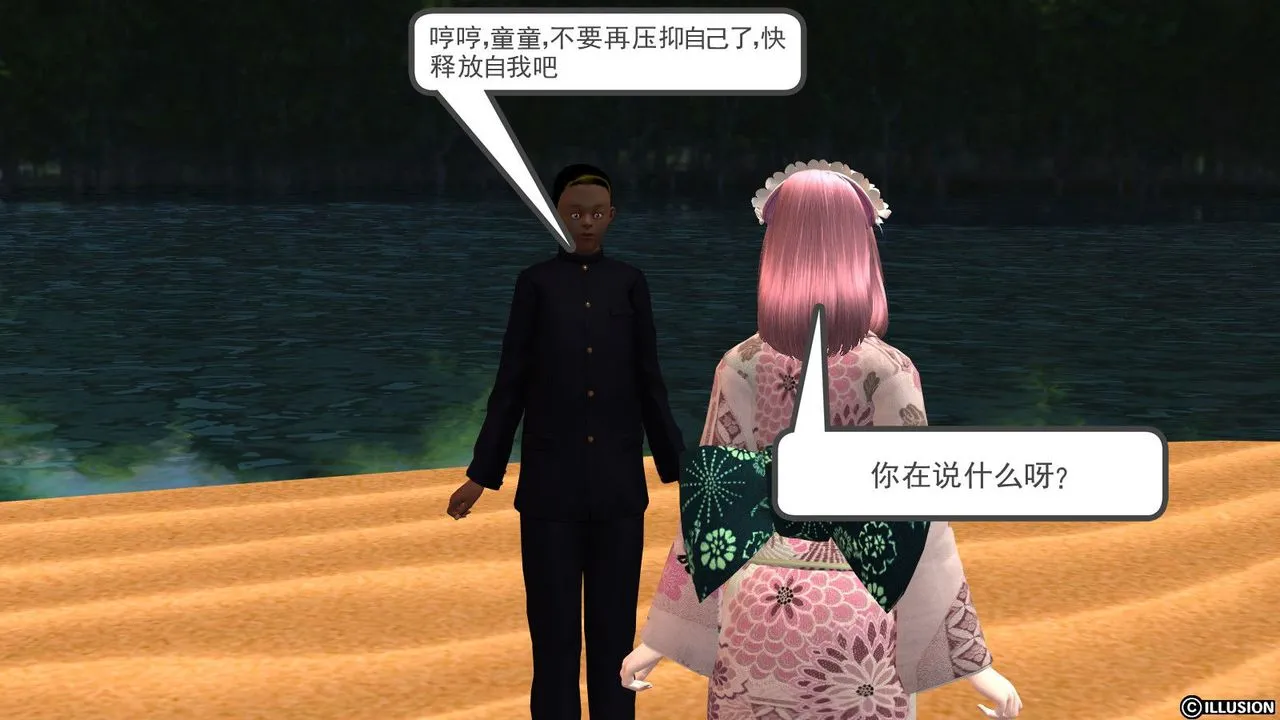 [3D]降魔传 - 第10话 - page 91