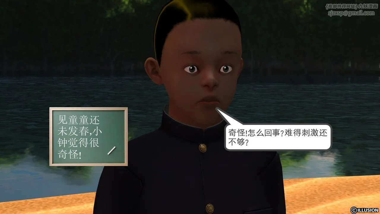 [3D]降魔传 - 第10话 - page 95