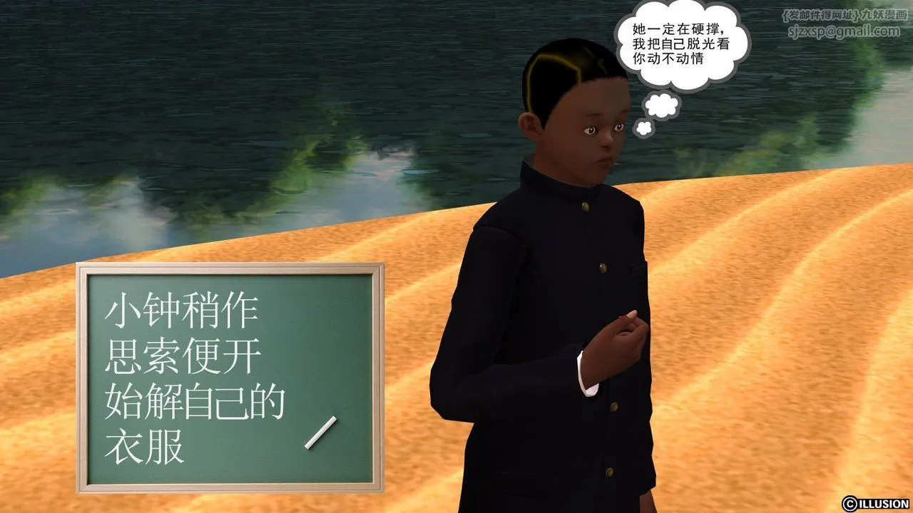 [3D]降魔传 - 第10话 - page 96