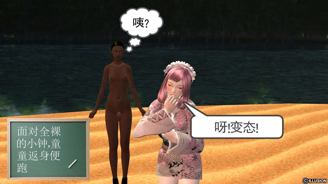 [3D]降魔传 - 第10话 - page 97