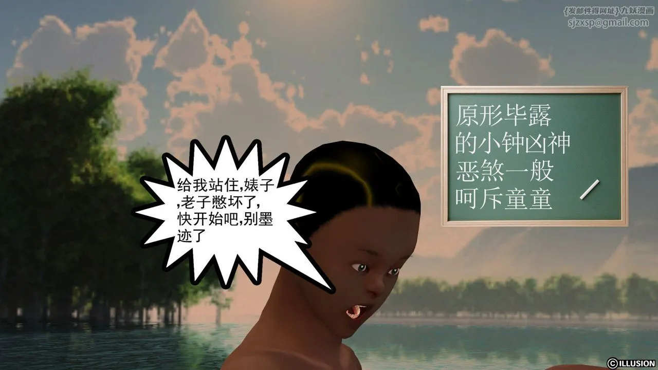 [3D]降魔传 - 第10话 - page 100