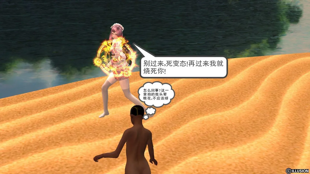 [3D]降魔传 - 第10话 - page 102