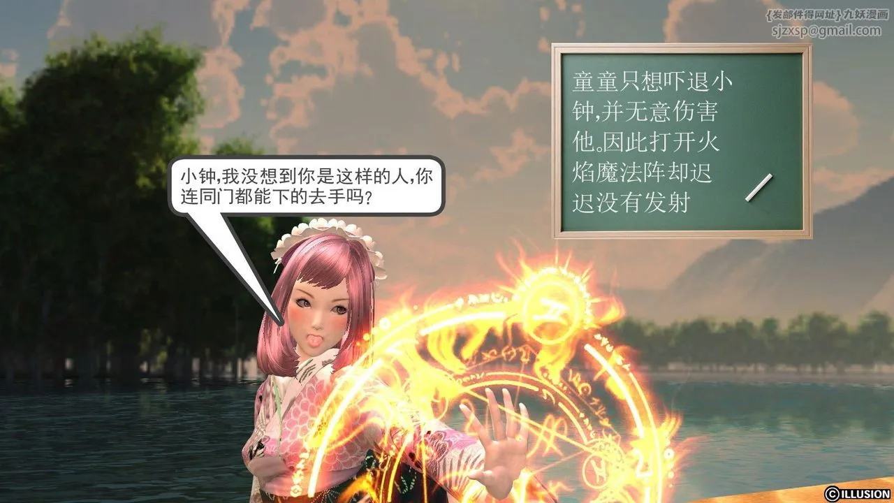 [3D]降魔传 - 第10话 - page 104