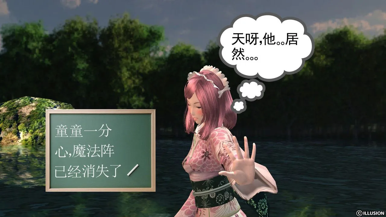 [3D]降魔传 - 第10话 - page 108