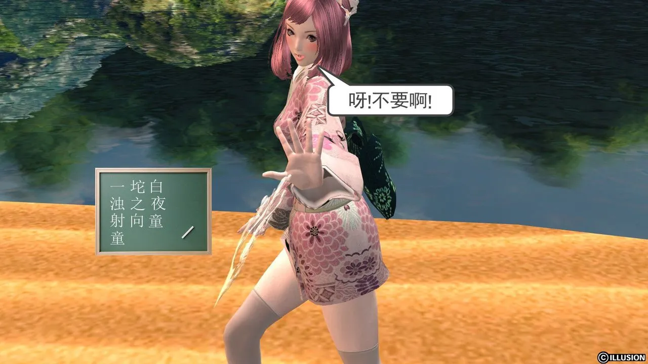 [3D]降魔传 - 第10话 - page 110