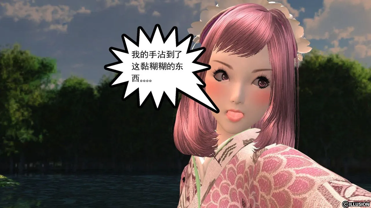 [3D]降魔传 - 第10话 - page 111