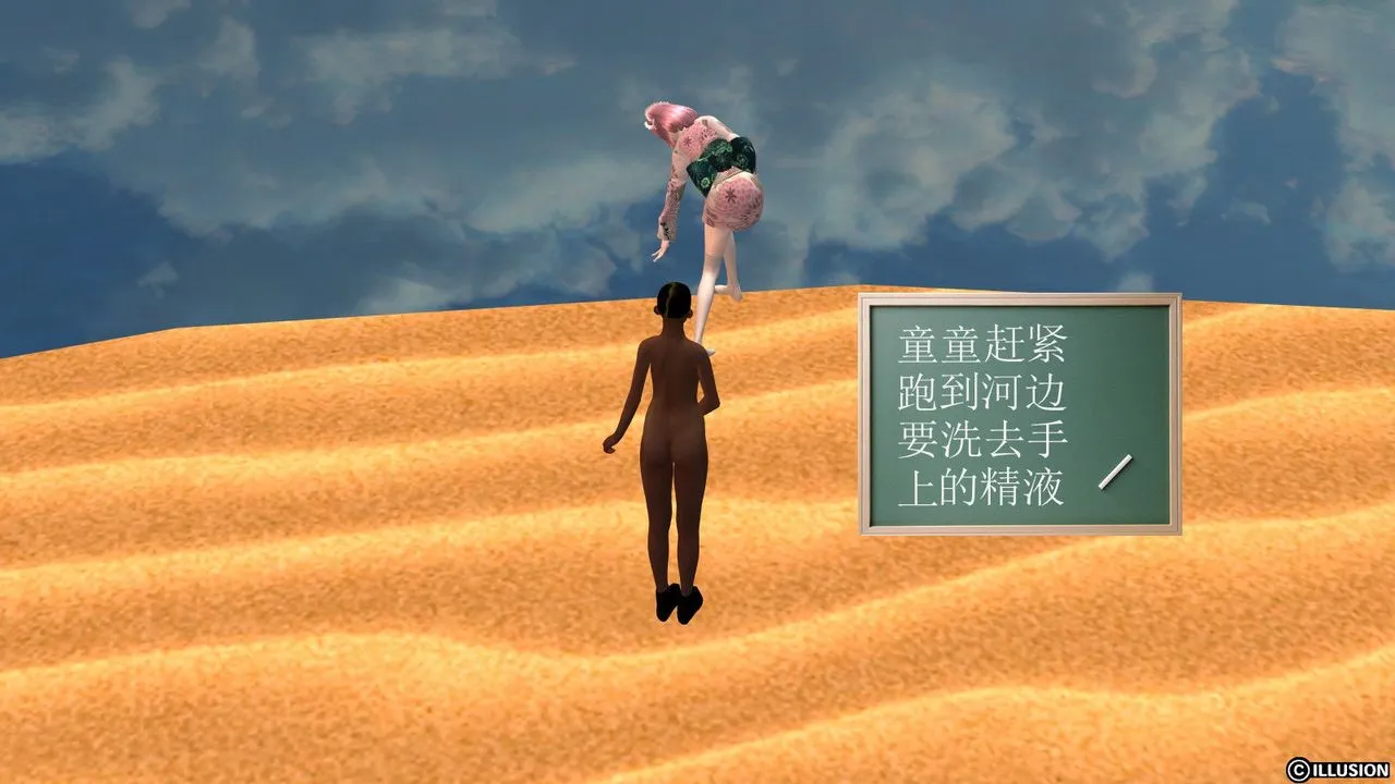 [3D]降魔传 - 第10话 - page 112