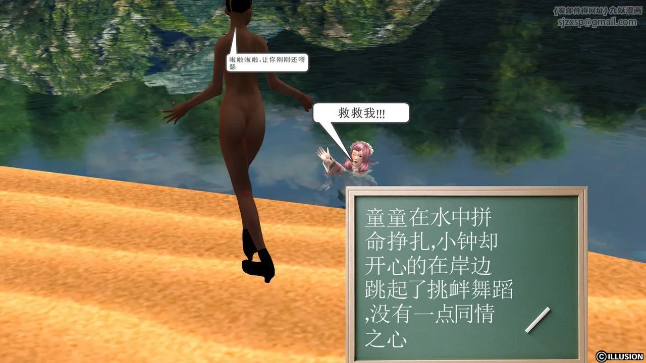 [3D]降魔传 - 第10话 - page 115