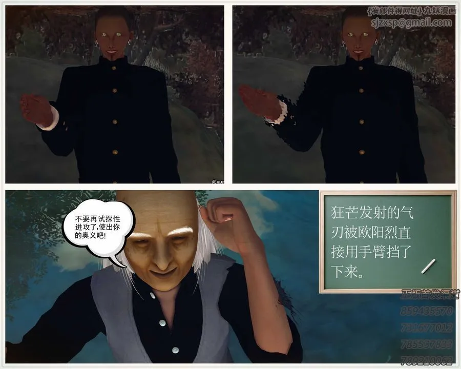 [3D]降魔传 - 第77话 - page 3