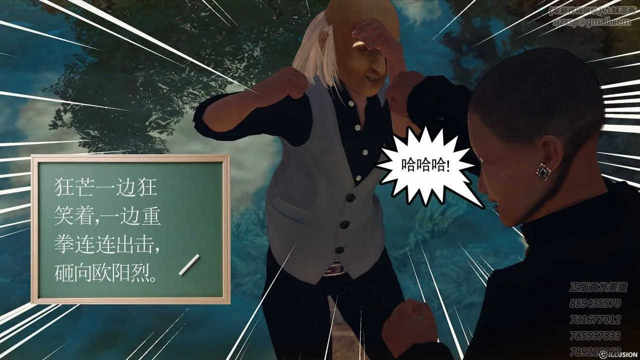 [3D]降魔传 - 第77话 - page 4