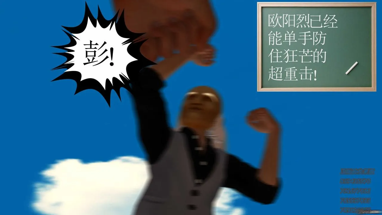 [3D]降魔传 - 第77话 - page 6