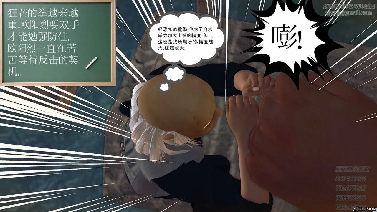 [3D]降魔传 - 第77话 - page 10