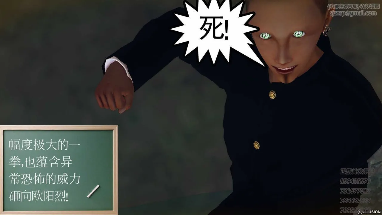 [3D]降魔传 - 第77话 - page 12