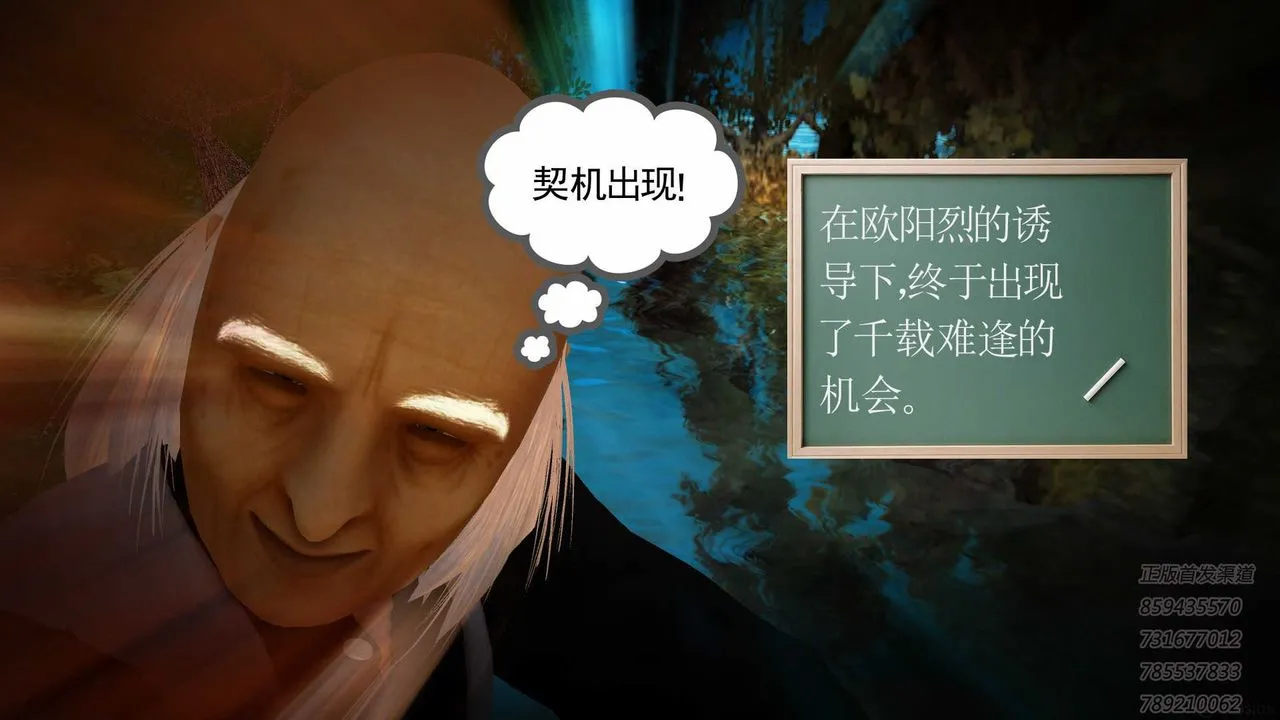 [3D]降魔传 - 第77话 - page 13