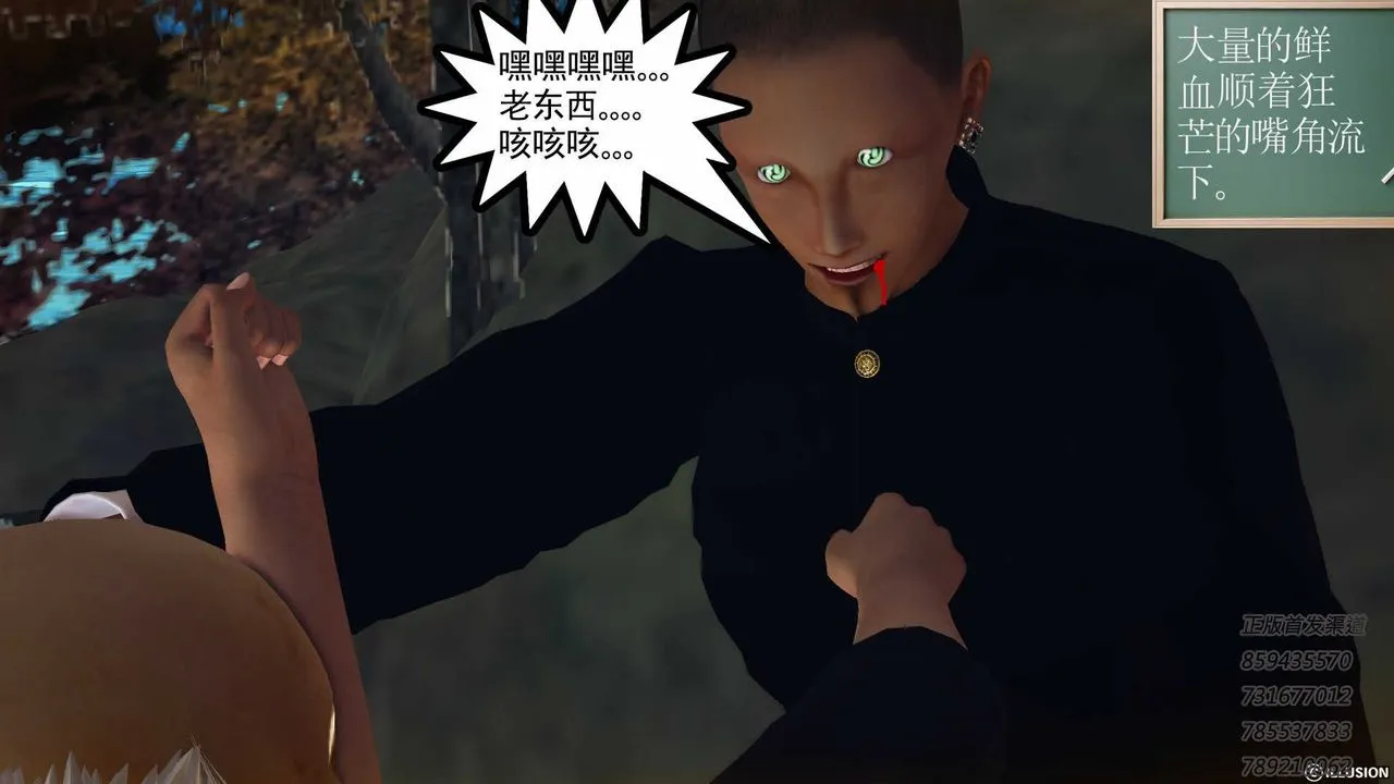 [3D]降魔传 - 第77话 - page 18