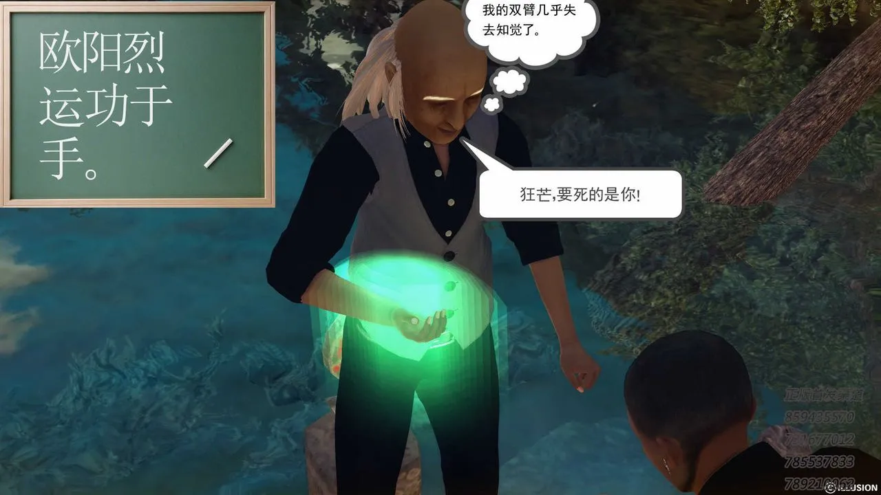 [3D]降魔传 - 第77话 - page 22