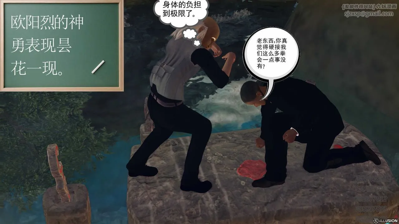 [3D]降魔传 - 第77话 - page 26