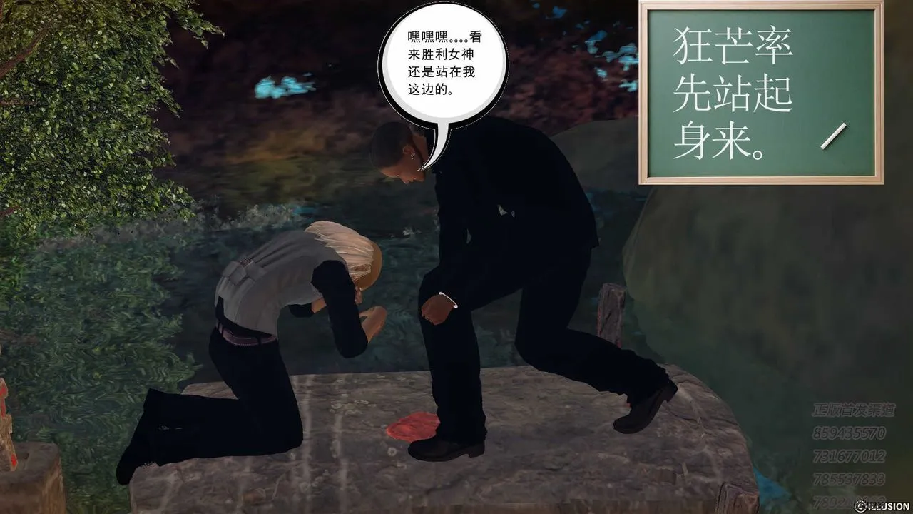 [3D]降魔传 - 第77话 - page 28