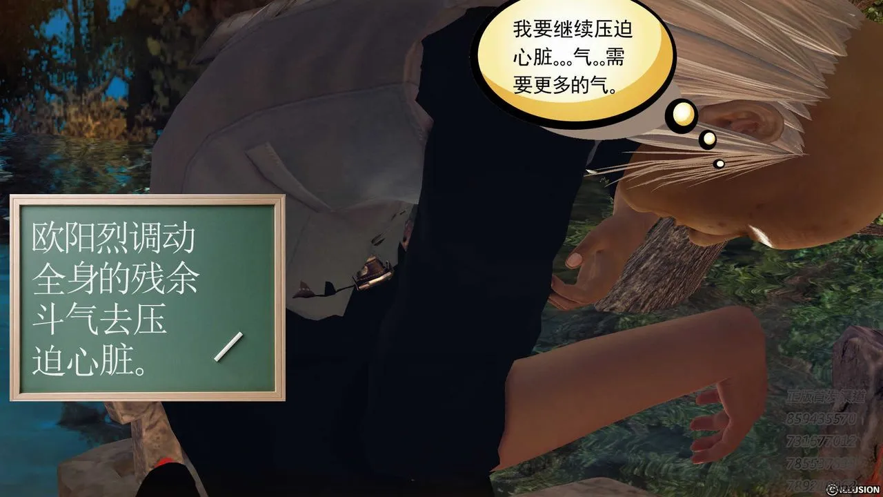[3D]降魔传 - 第77话 - page 29