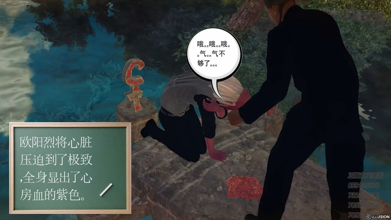 [3D]降魔传 - 第77话 - page 30