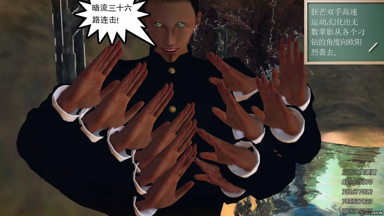 [3D]降魔传 - 第77话 - page 35