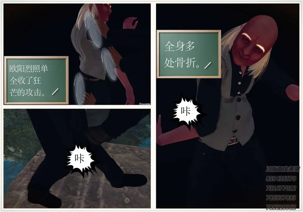 [3D]降魔传 - 第77话 - page 36